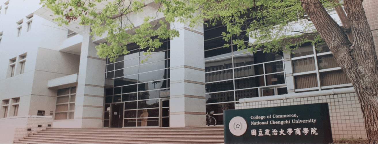 國立政治大學 國際經營與貿易學系