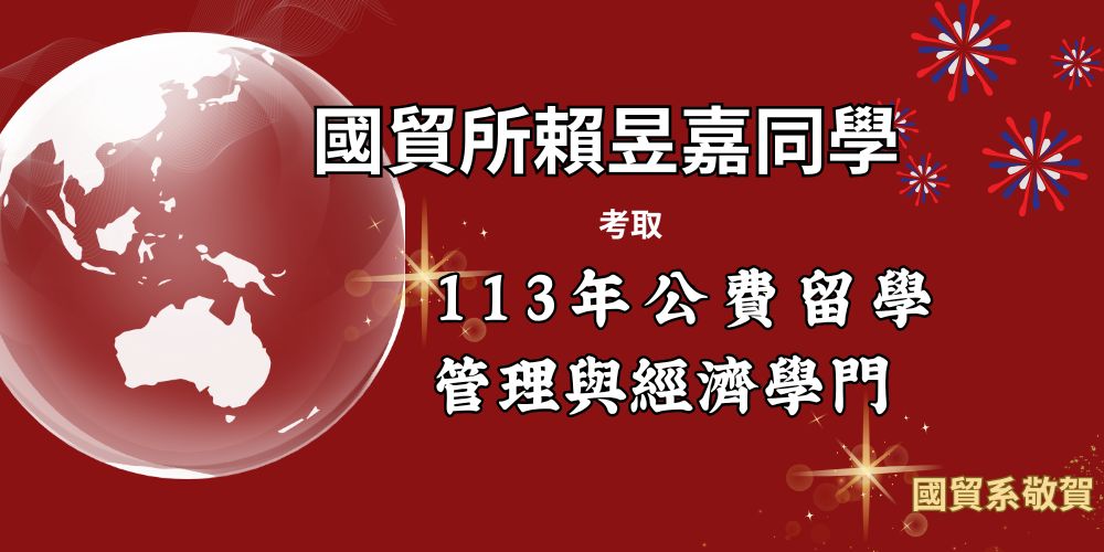恭贺金榜